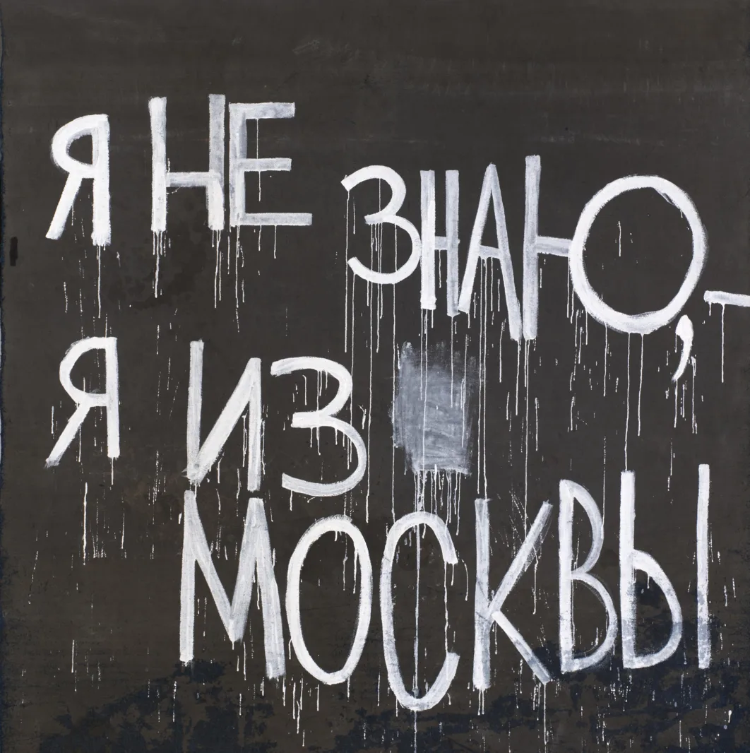 I don't know - I'm from Moscow