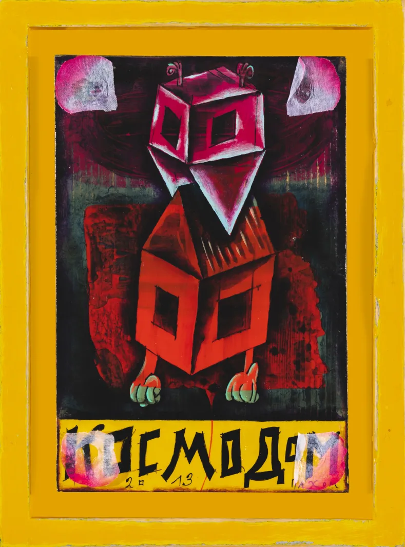 Космодом