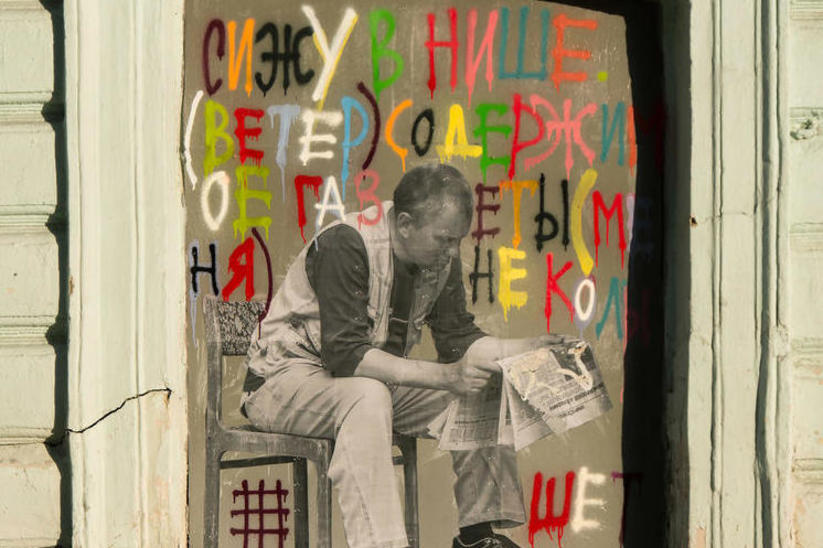 Уличное искусство от А до Я