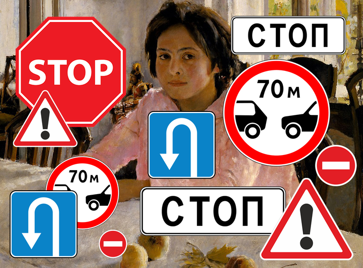 Ревизия истории искусства